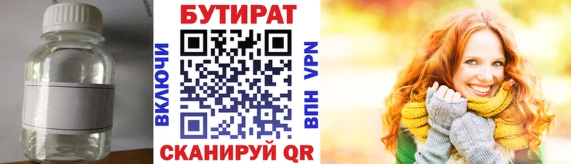 Бутират GHB  hydra tor  Солигалич 