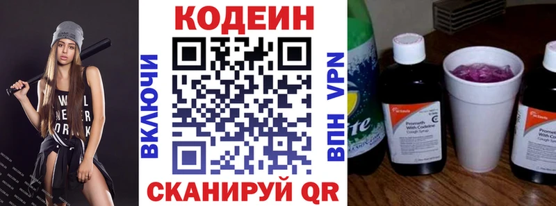 Кодеиновый сироп Lean Purple Drank  сколько стоит  Солигалич 